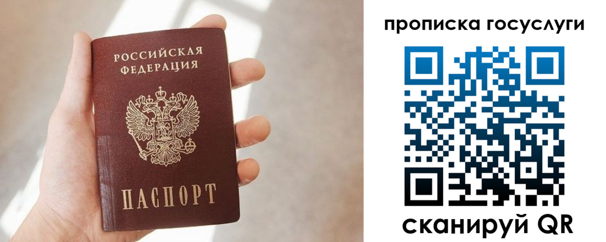временная регистрация законно в Абдулино