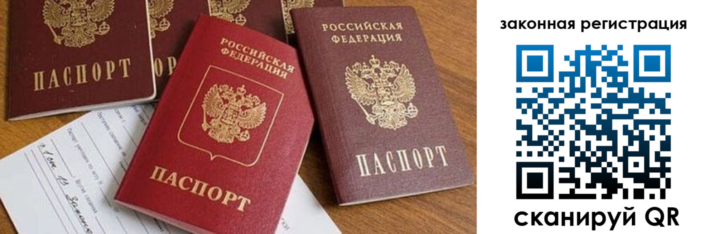 прописка штамп в Абдулино