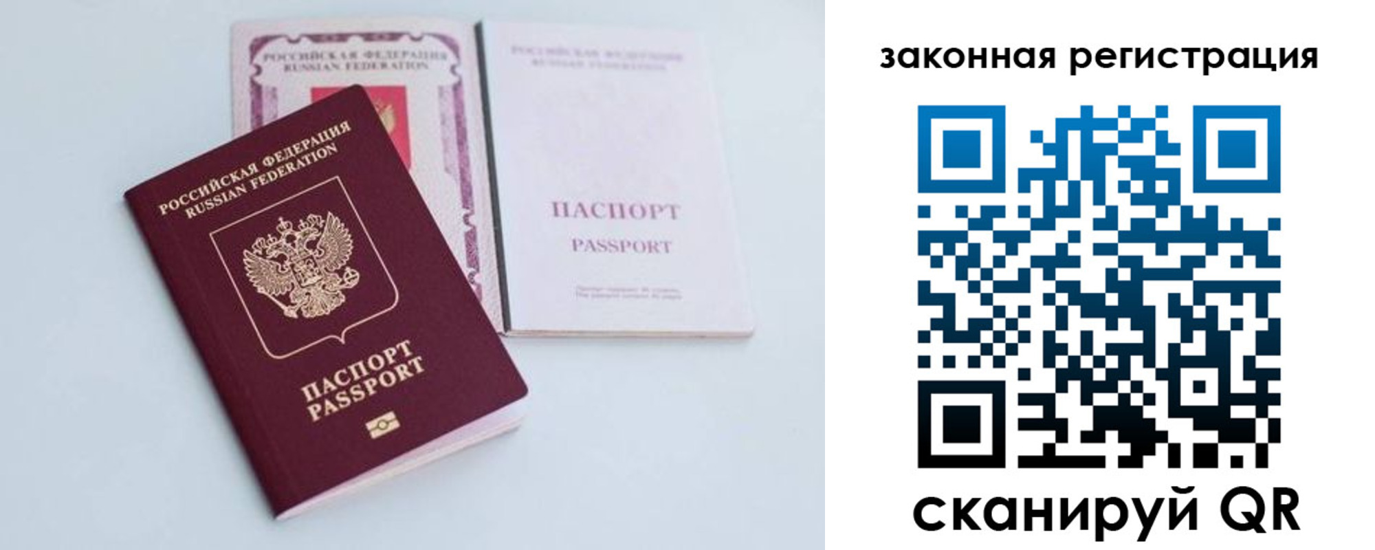 прописка паспорт в Абдулино