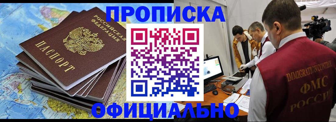где прописаться в Абдулино