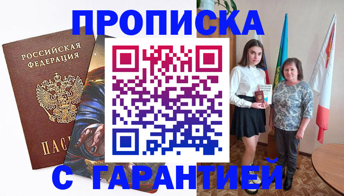 регистрация в Абдулино